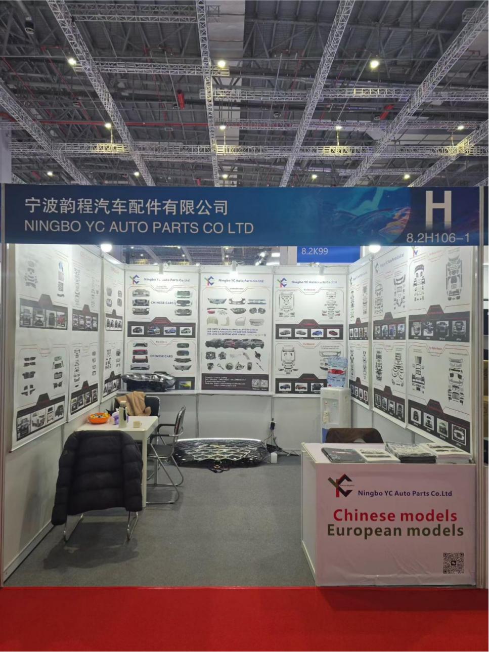Ningbo YC Automechanika Shanghai 2025 көрмесіне қатысады